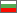 Version in Bulgarian